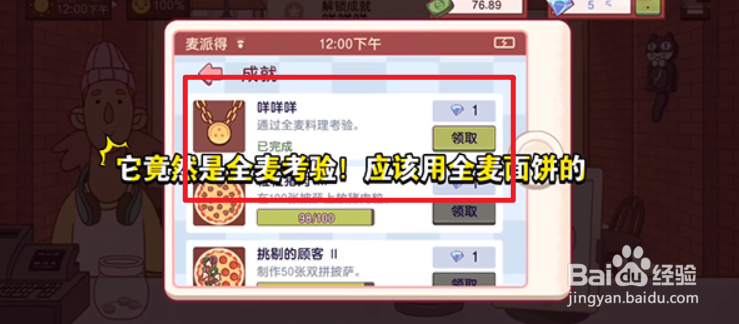 可口的披萨山羊吃什么