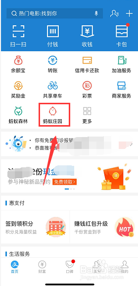 支付宝行走积分赛要走到多少步才奖励积分