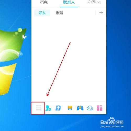 QQ来消息时为什么没有提示音