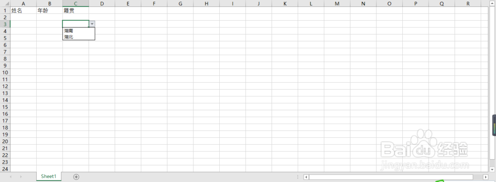 Excel 2016 多种制作下拉菜单方式
