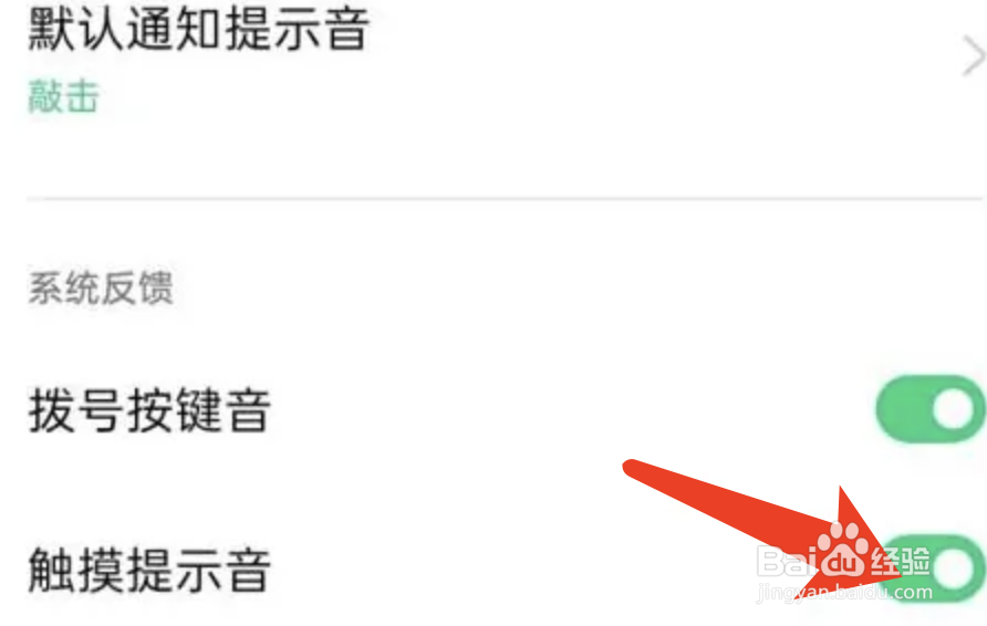 OPPO手机键盘声音的关闭方法