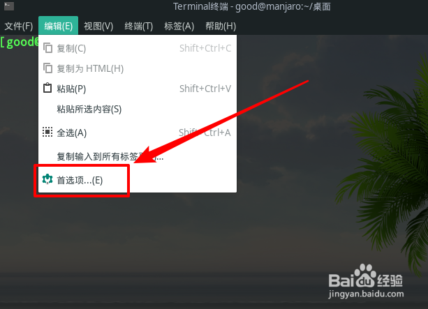 Manjaro终端标签活动颜色如何设置