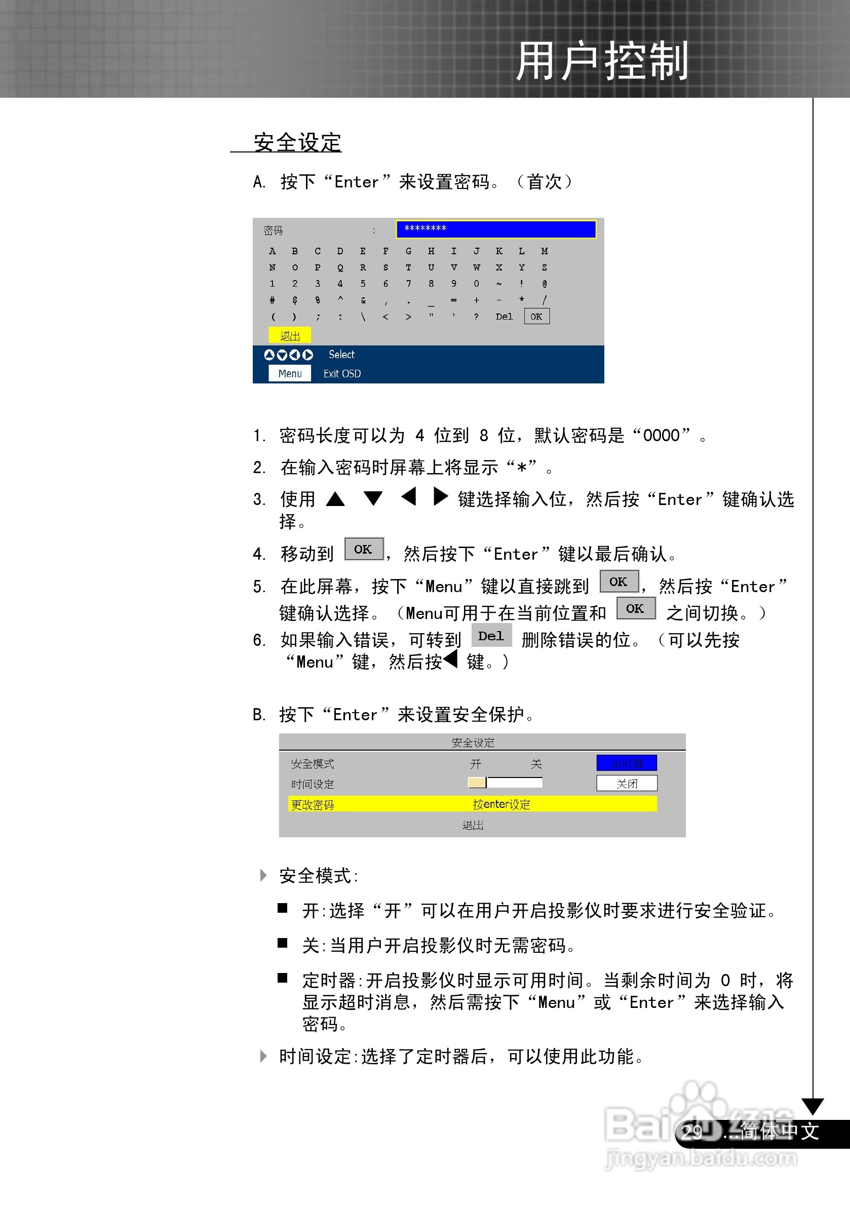 奥图玛投影机EP716P型说明书:[3]