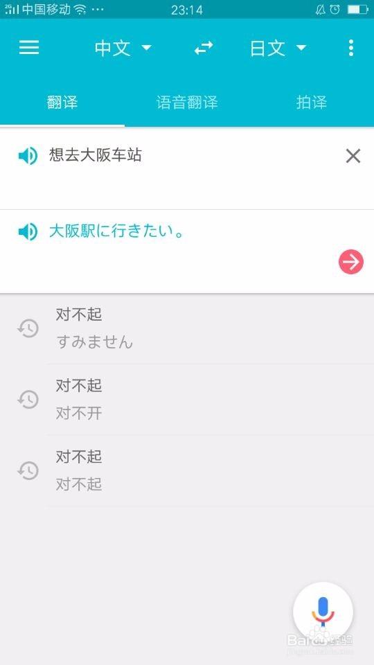 去日本旅行必备的几个日语。