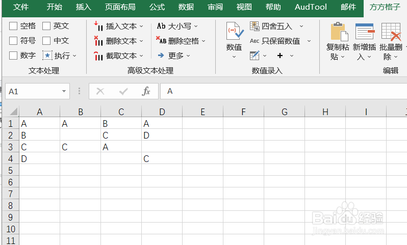 Excel如何实现列内对比删除重复值