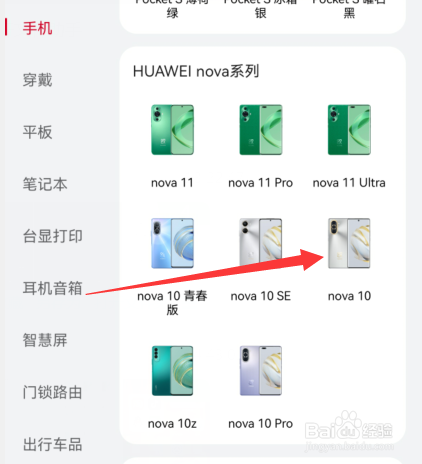 华为nova10手机参数