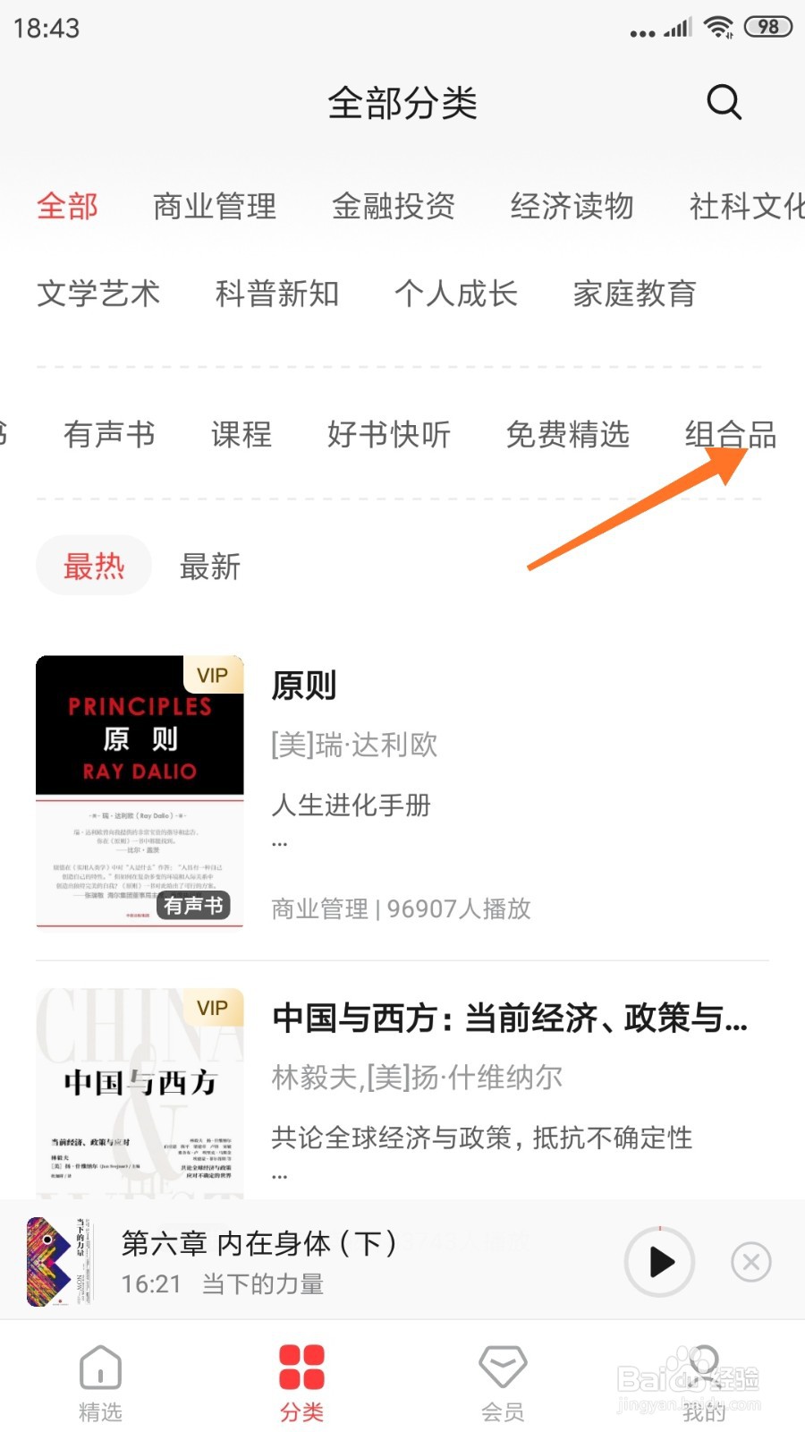 中信书院中哪里查看规模法则