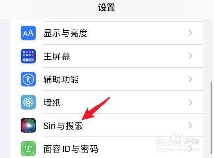 苹果手机怎么关闭耳机播报
