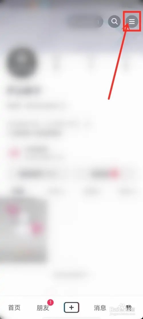 抖音私信屏蔽词怎么设置?