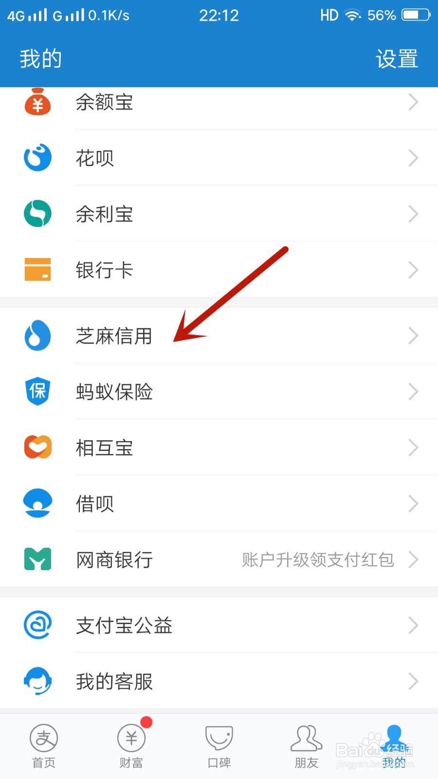 怎么不花钱在支付宝做公益