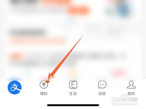 怎样查看支付宝中基金持有收益情况