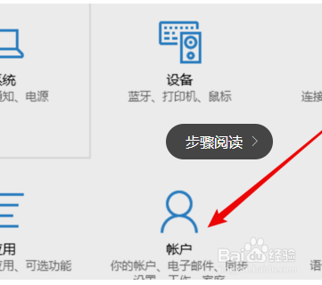 怎么在win10 中给用户设置密码
