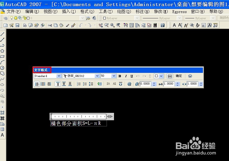 cad技巧：如何在cad图纸里输入上、下标