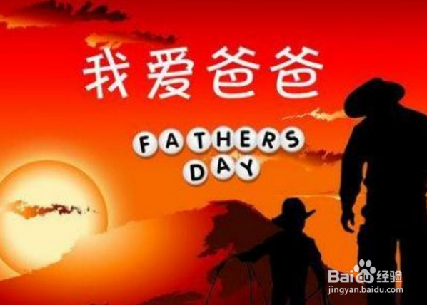 父亲节送老爸什么礼物好？