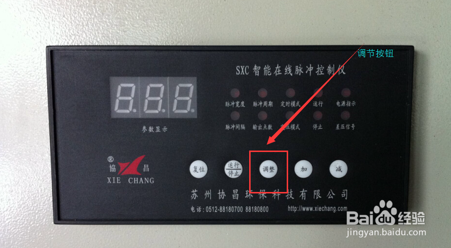 控制仪各参数的设置方法