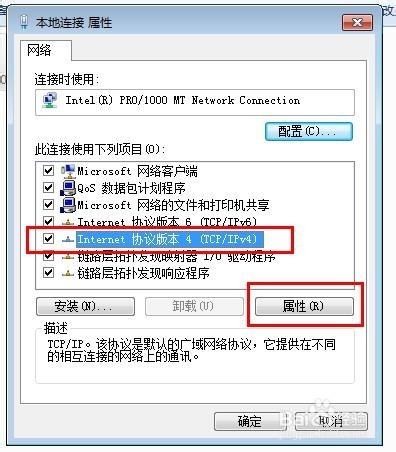 VMware虚拟机如何才能上网