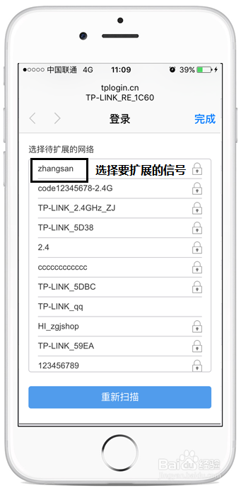 tplink无线扩展器怎么设置