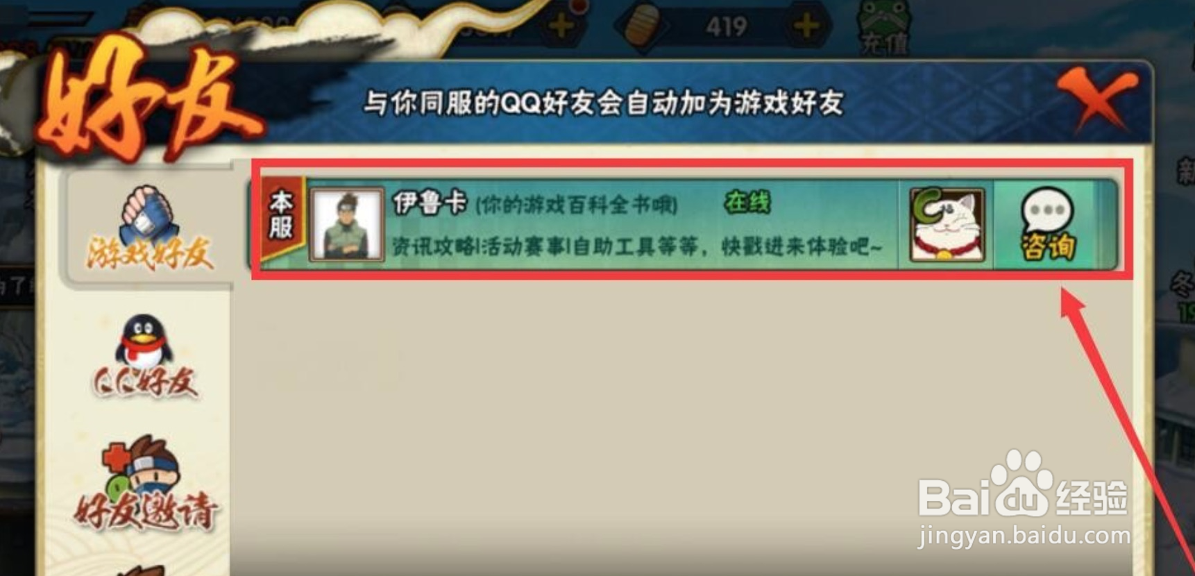 忍战卡卡西怎么招募