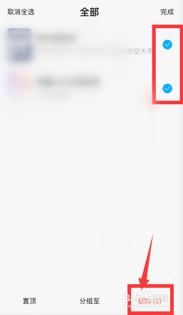 QQ阅读怎么删除书架书籍