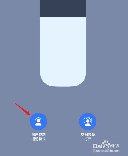 苹果耳机降噪怎么设置
