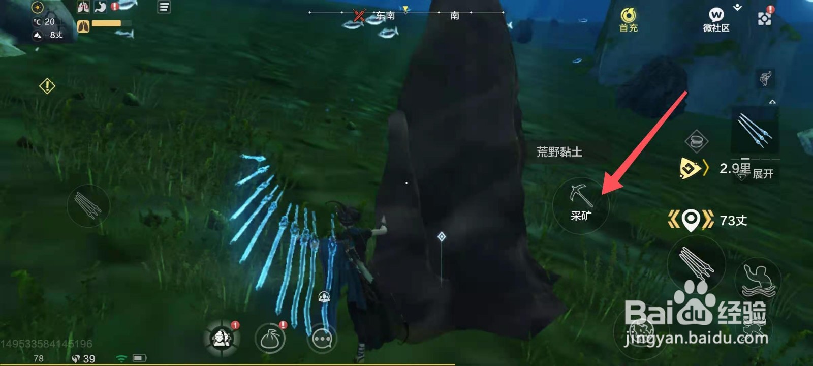 妄想山海怎么得到黏土