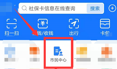 支付宝怎么查询全国各地返乡隔离政策