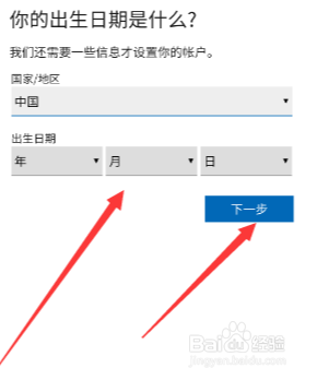 outlook邮箱如何申请注册?