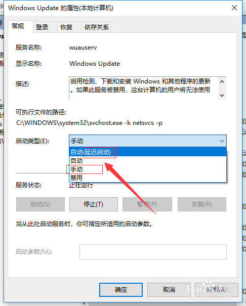 win10系统自动更新怎么处理