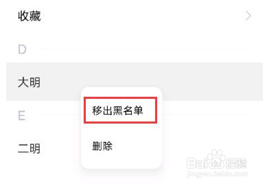 vivox60黑名单在哪里