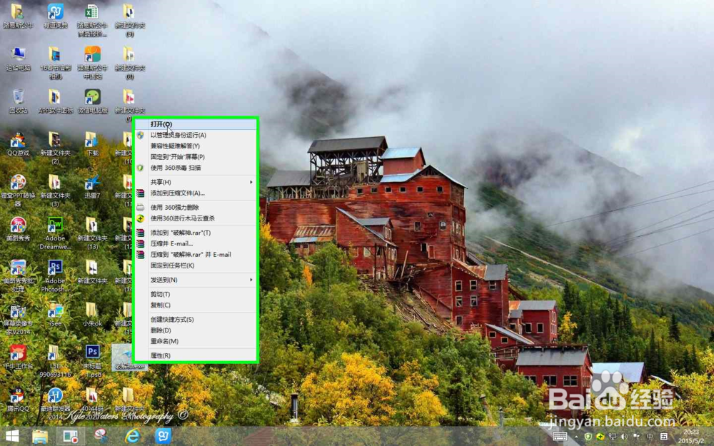 一键永久激活 微软8.1 Windows8 和 Office