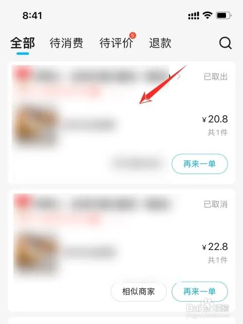 饿了么能匿名评价吗