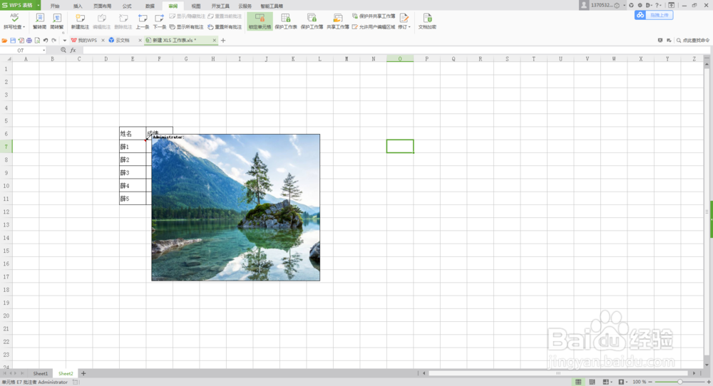 Excel表格中批注设置为照片经过单元格显示照片