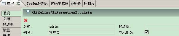 详解UML2序列图的各种元素以及操作过程