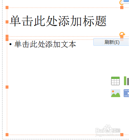 如何制作2016PPT流程？