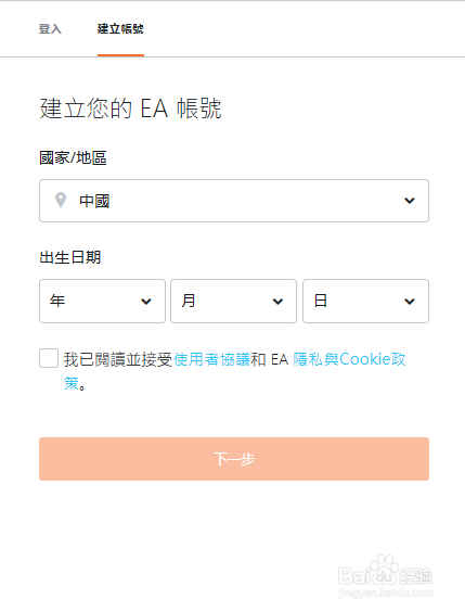 怎么注册origin账号
