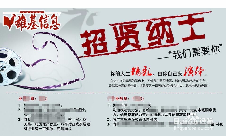 公司工作室等怎样进行招聘人员