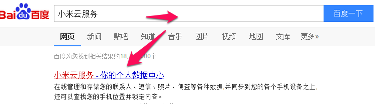 如何删除云服务的备份短信