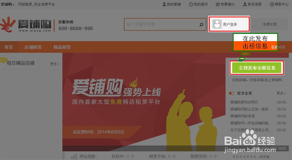 网店租赁的操作流程--出租方篇