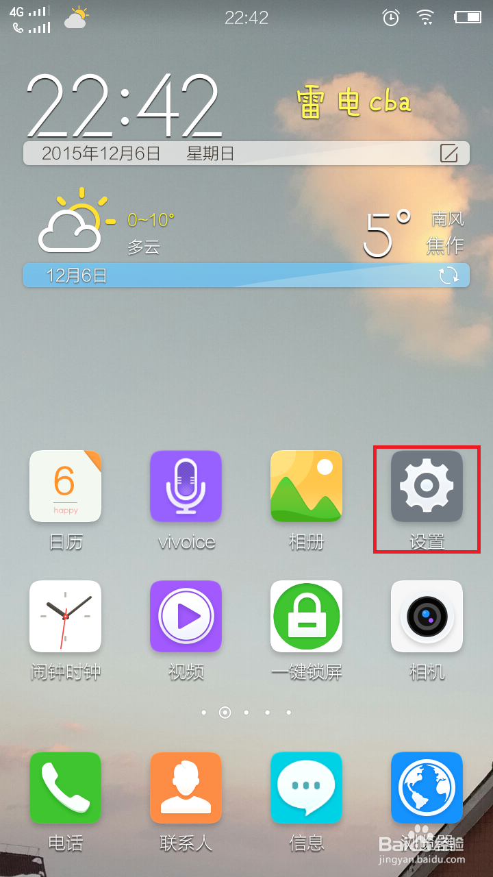如何查询手机的Mac地址