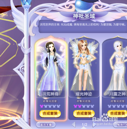 炫舞魔法使用棒子说明怎么合效果好