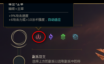 lol英雄联盟S8.5蛮族之王 泰达米尔符文推荐