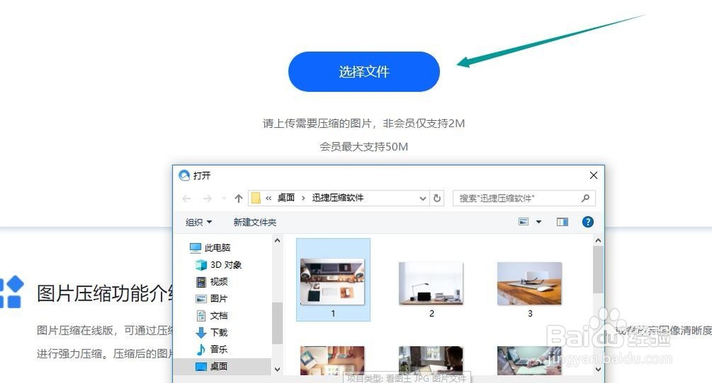 压缩图片大小最简单的操作方法