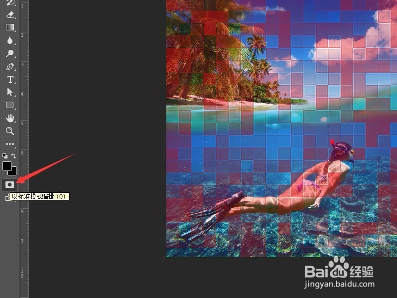 Photoshop 为照片打造迷你方块特效（二）