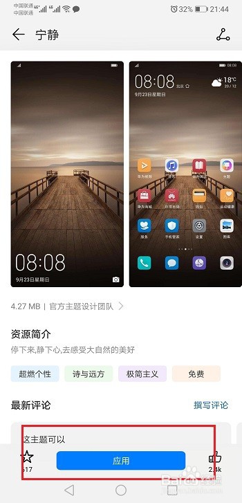 抖音怎么设置视频屏保