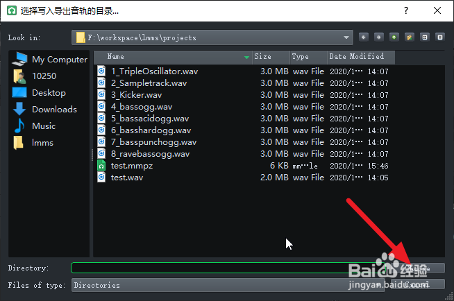 lmms怎么导出歌曲？