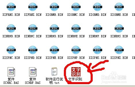 图片上的文字如何转化成可以编辑的文本格式呢