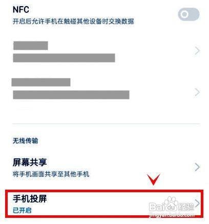 真我gtneo2如何开启手机投屏呢？