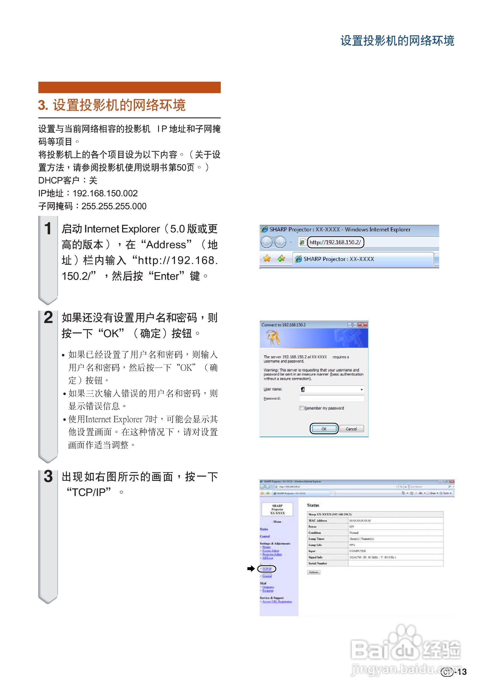 夏普XG-K230XA投影机使用说明书:[8]