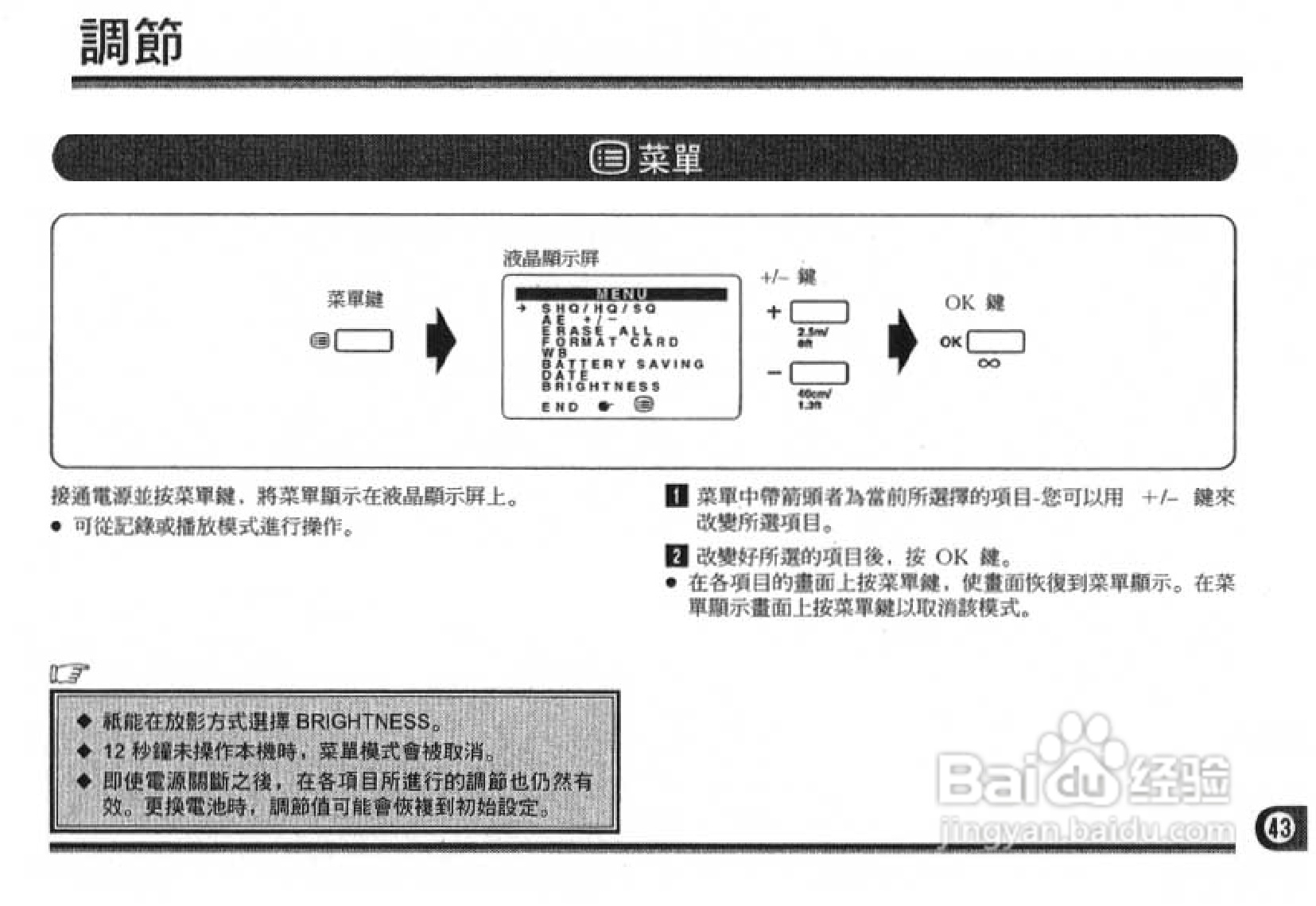 Olympus奥林巴斯C-1400L数码相机说明书:[5]