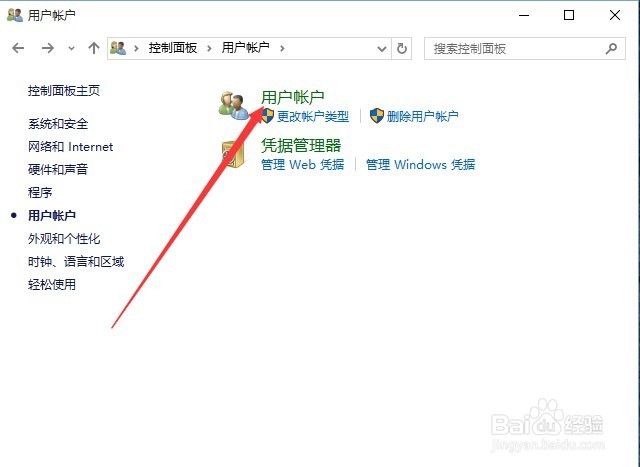 Windows10开机免密码 如何取消开机登录密码